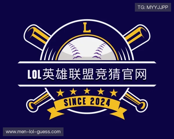 介绍LOL英雄联盟竞猜